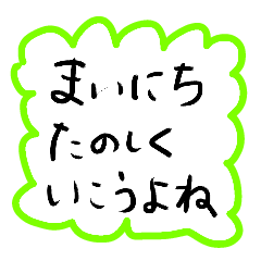 [LINEスタンプ] とことこまいにち3