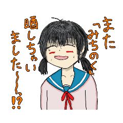 [LINEスタンプ] 帰って来たみちのくちゃんスタンプ 
