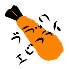 [LINEスタンプ] ブラックエビフライ 