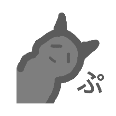 [LINEスタンプ] ねこだよね 17