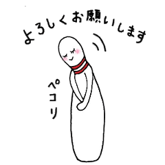 [LINEスタンプ] ボーリングのピーンさん