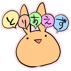 [LINEスタンプ] とりあえずきなこ