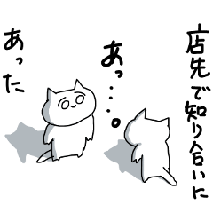 [LINEスタンプ] 謎なねこ