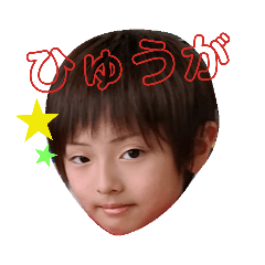 [LINEスタンプ] ひゅうがの苺①