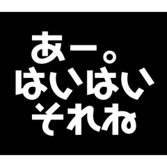 常に上から目線。