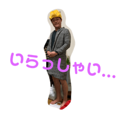 [LINEスタンプ] 愛しの大須賀 