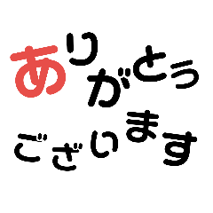 [LINEスタンプ] もじもじ シンプルにあいさつのみ 