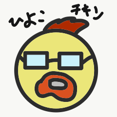 [LINEスタンプ] 嫌われひよこチキン