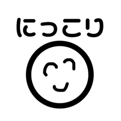 [LINEスタンプ] シンプルな 顔文字くん