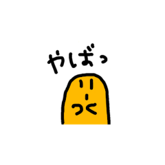 [LINEスタンプ] 可愛いポコンのスタンプ