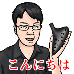 [LINEスタンプ] よっけ オカリナ