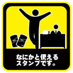 [LINEスタンプ] カーステッカー風ビジネススタンプ