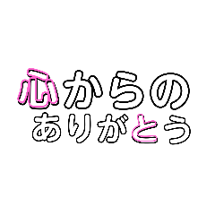 [LINEスタンプ] 気持ちを伝える丁寧スタンプ