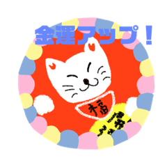 [LINEスタンプ] 招き猫のしろ