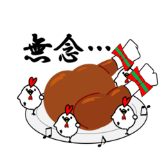 [LINEスタンプ] 鳥です。チキンです。