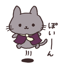 [LINEスタンプ] わがままニャーゼくん