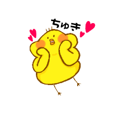 [LINEスタンプ] 肥えたひよこのスタンプ