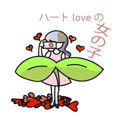 [LINEスタンプ] ハートloveの女の子