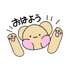 [LINEスタンプ] くまぁすたんぷ