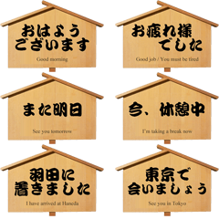[LINEスタンプ] ボランティア高札 挨拶編
