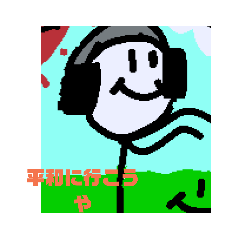 [LINEスタンプ] お日様DJスタンプ少し口が悪いかも編