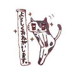 [LINEスタンプ] ふくまる家。の猫スタンプ①