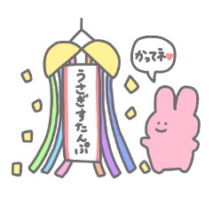 [LINEスタンプ] うさちゃんスタンプ2