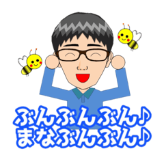 [LINEスタンプ] まなぶんまなんだスタンプ