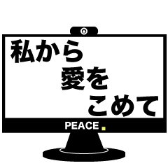 [LINEスタンプ] 愛の挨拶