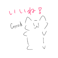 [LINEスタンプ] かわいい(？)使い勝手のいいスタンプ