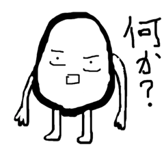 [LINEスタンプ] たまごみたいなスタンプ。