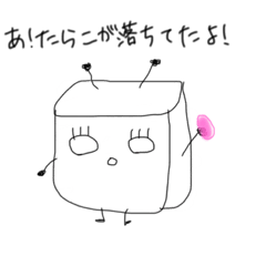 [LINEスタンプ] なたぷに星人がポップになった