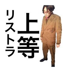 [LINEスタンプ] ASAKURANDvol.1 