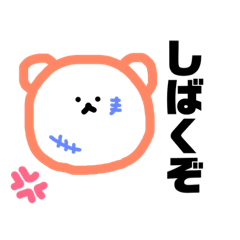 [LINEスタンプ] 言葉遣い悪い、使えるクマちゃん