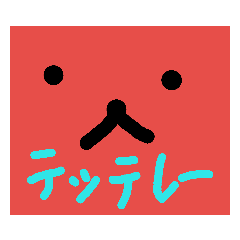 [LINEスタンプ] 赤くま