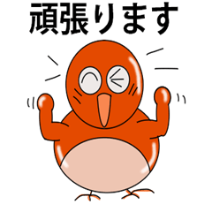 [LINEスタンプ] バードウオッチャーの会話パート10