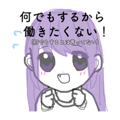 [LINEスタンプ] ニート