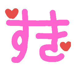 [LINEスタンプ] ことばあそび