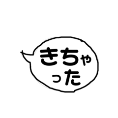 [LINEスタンプ] 綾部弁を使ってね！
