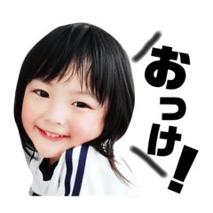 [LINEスタンプ] 我が子たち by山村家