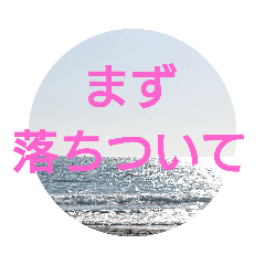 [LINEスタンプ] 良薬口に苦し