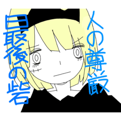 [LINEスタンプ] 良い人キャンペーン