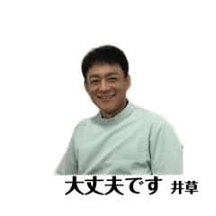 [LINEスタンプ] 幸区   すこやか整骨院