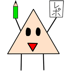 [LINEスタンプ] 図形ちゃんスタンプ9