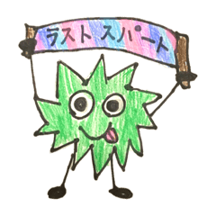 [LINEスタンプ] ベジタブルスタンプ8