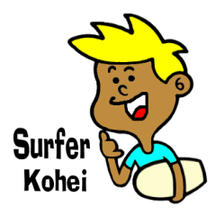 [LINEスタンプ] Surfer Kohei