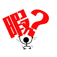 [LINEスタンプ] 支える棒人間！