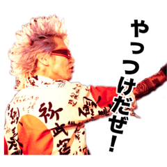 [LINEスタンプ] 夜桜極蔵 スタンプ2 fetchpriority=high