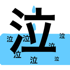 [LINEスタンプ] 主張激しい日常用語 