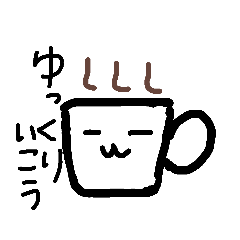 [LINEスタンプ] ゆるがおスタンプ 